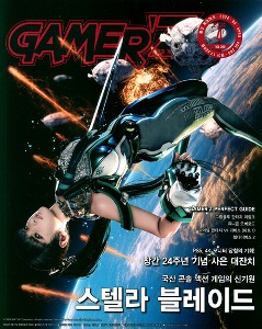 [ 잡지 ] 게이머즈 Gamer&#039;z 2024년 4월호